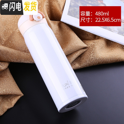 三维工匠防摔保温杯男女士大容量儿童水杯304不锈钢600便携户外学生杯子 白色480