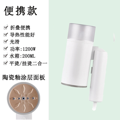 某手持挂烫机家用蒸汽电熨斗小型烫斗折叠便携式熨烫衣服_旗舰款