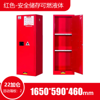 晋瑞达 防火防爆柜(22加仑)1650*590*460mm/台