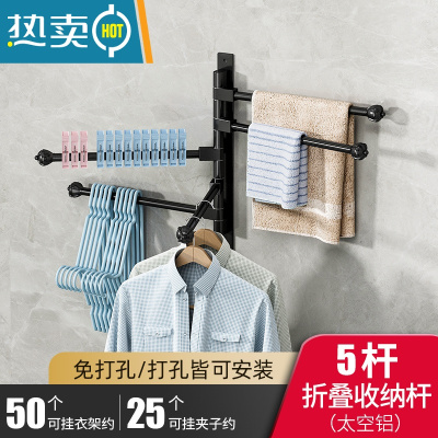敬平折叠伸缩单杆衣架隐形免打孔挂简易晒室内晾衣绳器卫生间晾衣杆 太空铝活动5杆-黑绳子