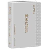 音像阿米巴经营 口袋本(日)稻盛和夫