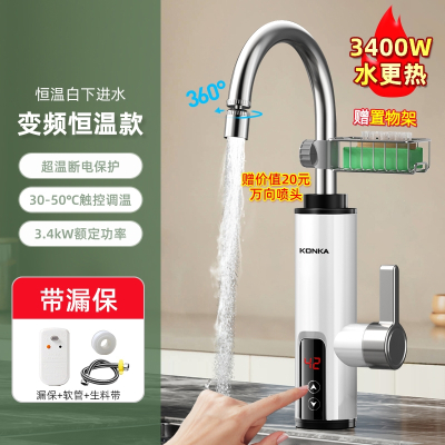 康佳(KONKA)变频恒温电热水龙头即热式加热厨房宝家用自来水快速过热水器_珍珠白恒温白漏保