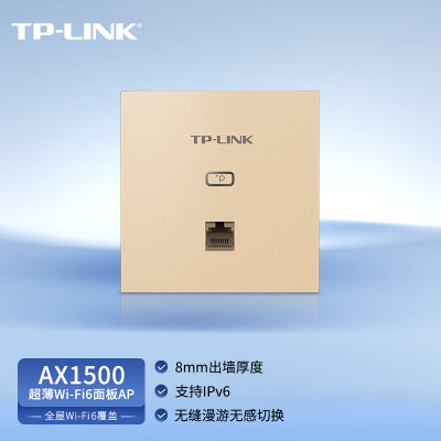 普联(TP-LINK)TL-XAP1502GI-PoE薄款(方)香槟金AX1500M双频千兆WiFi6无线面板AP 86型墙壁式商用别墅企业家用大户型全屋wifi覆盖接入路由器组网