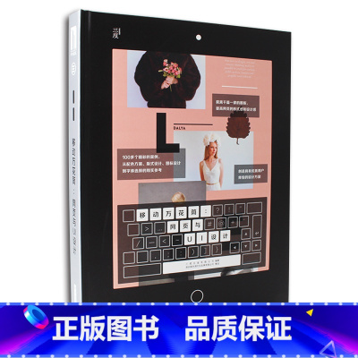 [正版] 移动万花筒网页与UI设计 ui设计app界面设计作品集 手机智能终端教程素材作品案例书籍
