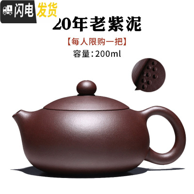 三维工匠宜兴紫砂壶纯全手工名家正宗小西施壶家用泡茶大容量单人茶具套装 老紫泥9孔,送两只口杯(★25壶友选择)