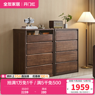 全友家居斗柜入户玄关柜客厅家具隔断柜落地靠墙四抽屉储物收纳柜子