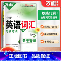 英语词汇(初中通用) 九年级 [正版]2024新版初中英语听力训练七年级八年级九年级中考英语听力完形填空阅读理解词汇语法