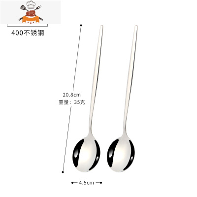 ins北欧家用长柄加厚不锈钢勺家用创意长柄汤匙调羹汤勺搅拌勺子 敬平 银色圆勺2支装