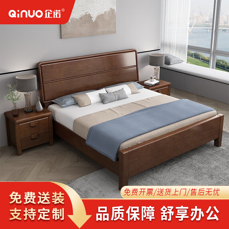 企诺卧室木床松木床板新胡桃色QNBA1TZF8119-12HT
