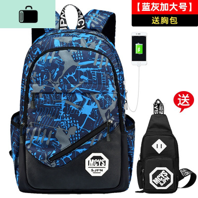书包男时尚潮流高中初中学生大容量小学生校园双肩包韩版休闲背包NEW LAKE 蓝灰USB加大号送(胸包)