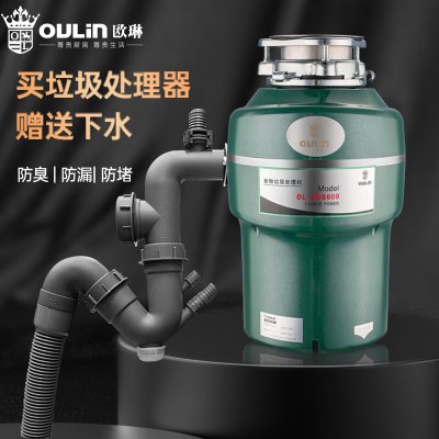 欧琳(OULIN)厨房垃圾处理器水联动全自动进水厨余垃圾处理器750W粉碎机KDS609 五级研磨 功率750W