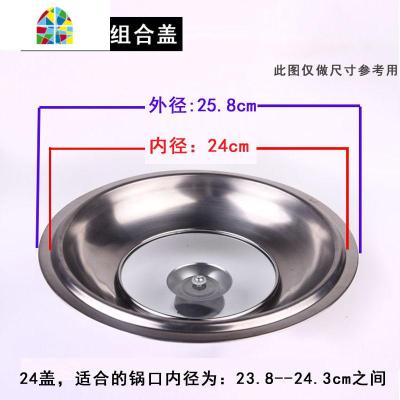 加高加厚锅盖可视不锈钢盖子炒菜蒸锅汤锅通用盖30323436cm FENGHOU 32cm不锈钢组合盖(加厚)