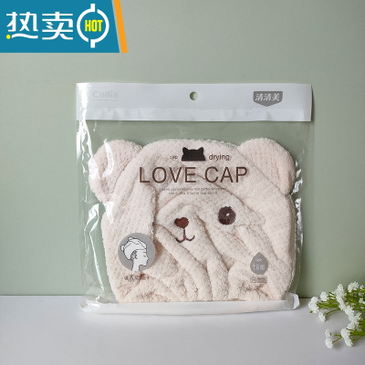 敬平干发帽柔软吸水卡通可爱女生擦头发包头巾松紧干发巾 可爱熊干发帽-米白色一只 2353