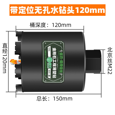 森美人线盒开孔器方孔墙壁开关暗盒快速扩孔电工混凝土短水钻头 86线盒定位水钻头120X150mm定位干湿两