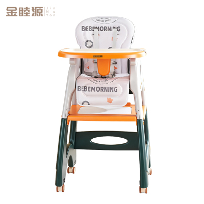 金睦源JINMUYON 儿童餐椅 洛橙白张