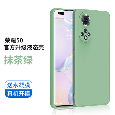 可波 【型号可选】荣耀50/50pro/se手机壳液态硅胶软壳V40保护套硅胶软边V40轻奢版全包边保护套防摔磨砂保护套 荣耀50绿色