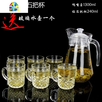 玻璃水具七件套装家用大容量玻璃杯冷水壶耐热茶壶果汁啤酒壶杯子 FENGHOU 鸭嘴壶1.3升+6只矮四方杯凉水壶