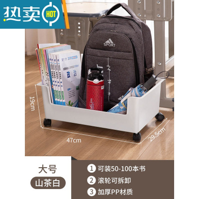 敬平书包收纳盒可移动书架小推车置物架篮放桌下旁的带轮箱子装书器
