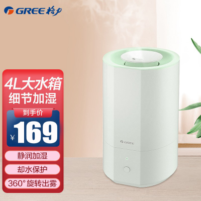 格力 (GREE) 加湿器 SC-4010 浅绿色 4L升迷你家用卧室办公室宿舍空调房孕妇母婴儿童可用加湿机器