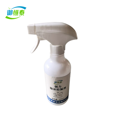 御恒泰 强力 泡沫检漏剂 450ml 瓶