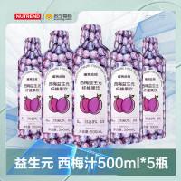 诺特兰德 西梅汁500ml*5瓶 益生元纤维果饮浓缩西梅果蔬汁饮料大餐官方正品旗舰店