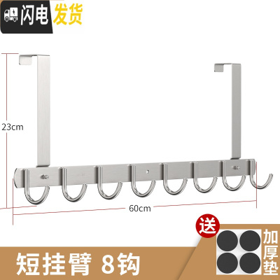 三维工匠不锈钢后挂钩进衣服挂衣架卧室收纳背式免打孔壁挂挂架衣帽挂 短臂,尊贵款8钩(,拍一发二)
