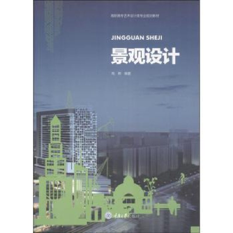 音像景观设计高卿 著