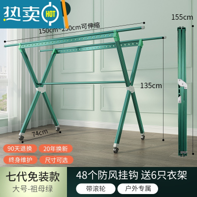 敬平晾衣架落地折叠室内晾衣杆家用室外晒衣服被子架阳台凉晒衣架器 旗舰7代♥祖母绿1.5-2.5M♥带加固杆♥送轮 大