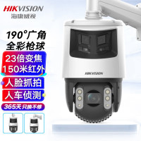 海康威视(HIKVISION)监控摄像头7C246MW-D全景190°广角600万高清全彩云台枪球人脸抓拍人车侦测室外