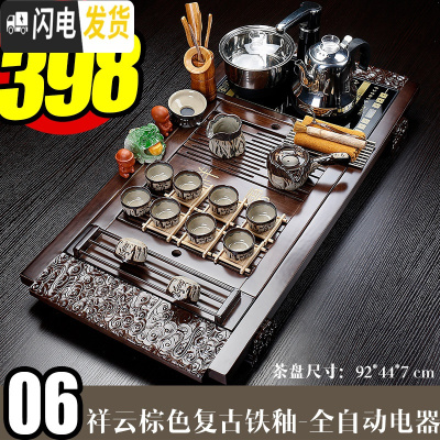 三维工匠功夫陶瓷简约茶具套装整套家用全自动喝茶台茶道实木茶盘紫砂 06祥云铁釉-全自动 34件