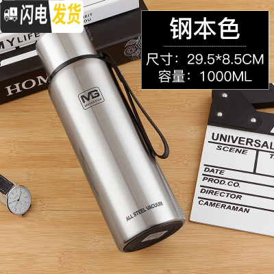 三维工匠全钢户外运动水壶骑行水杯304不锈钢保冷保温旅行杯子便携泡茶杯 本色1000送杯刷+杯套保温杯