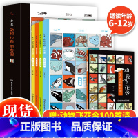 如果动物也有朋友圈(全4册) [正版] 如果动物也有朋友圈全套5册 认知启蒙绘本动物小说大王自然博物馆地上动物地下动物水