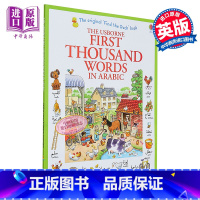 [正版]看图识1000阿拉伯语单词 阿拉伯文版 英文原版 First Thousand Words in Arabic