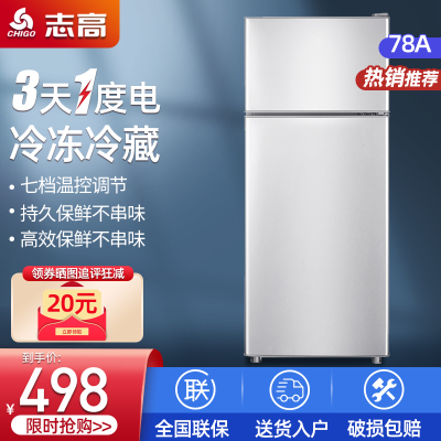 志高(CHIGO)志高BCD-38A118L金色