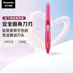 松下(Panasonic)电动修眉刀女用型眉毛修剪器自动刮眉刀剃毛仪正品ES-WF61