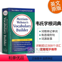 韦氏字根词典 [正版]韦氏字根词典进口 Vocabulary Builder Merriam Websters 英文原版
