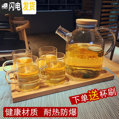 三维工匠创意家用冷水壶玻璃耐热高温防爆1800大容量扎壶凉水壶带盖套装 1.8大壶+4杯+1托盘[049]
