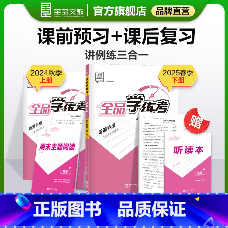 英语 九年级上 [正版]学练考 英语 九年级全一册上下册 人教版RJ9年级教程同步练习册 初三检测试 必刷题天天练 20
