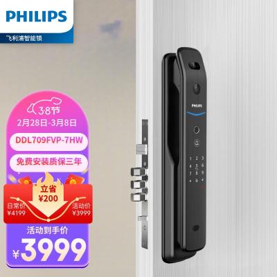 飞利浦(PHILIPS) DDL709-FVP曜石无接触式开门3D人脸识别双向远程可视智能锁