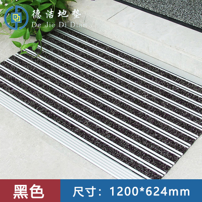 苏宁 德洁 铝合金地垫黑色 /DJ-DD008/1200*624mm