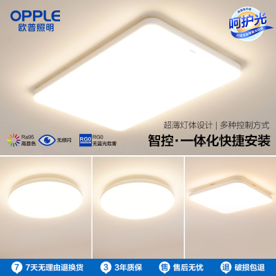欧普照明LED吸顶灯客厅灯超薄白色现代简约卧室灯具米家智控