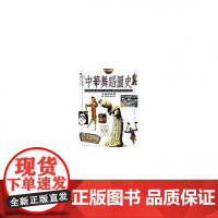 [w]港台原版 中华舞蹈图史 王克芬 文津出版 王克芬 文津