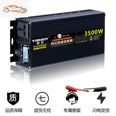 [补贴10%]大功率纯正弦波逆变噐车载家用12v24v48v60v转220v汽货电源变换器 纯正弦波24V3500W液晶