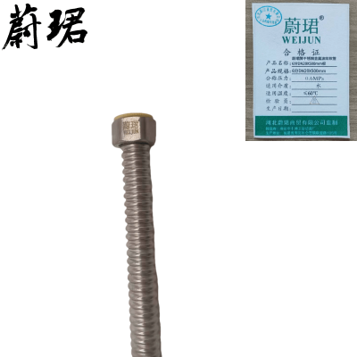 蔚珺牌不锈钢金属波纹软管6分DN20X500mm根