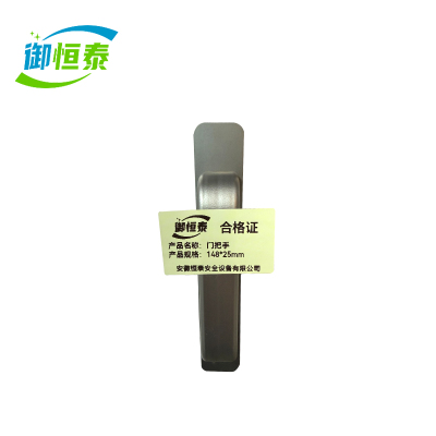 御恒泰门把手148*25mm/个