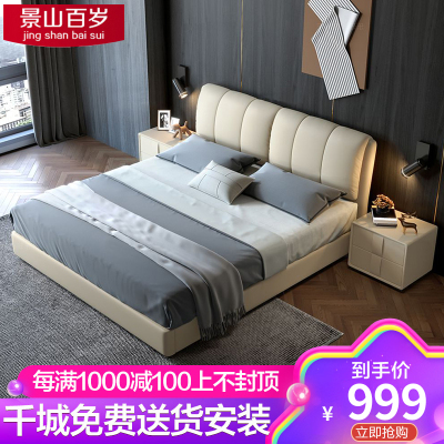 景山百岁 现代豪华现代皮床主卧双人床简约1.5米1.8米储物婚床软包床卧室家具211#款 带灯款