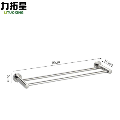力拓星 毛巾架双杆 70cm 个
