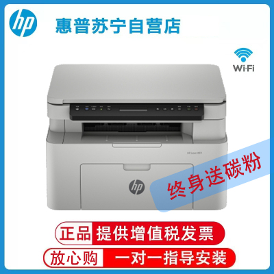 惠普(HP)115w 新一代黑白激光机无线打印机一体机惠普打印机家用办公打印机惠普打印复印扫描一体机惠普激光打印机替代 hp136wm/126a 套餐六