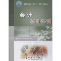 正版新书]会计基础实训杨应杰9787565520396
