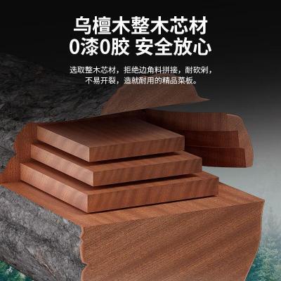 康巴赫(KBH)菜板砧板乌檀木抗菌切菜板双面加厚家用案板防霉切水果板加大号